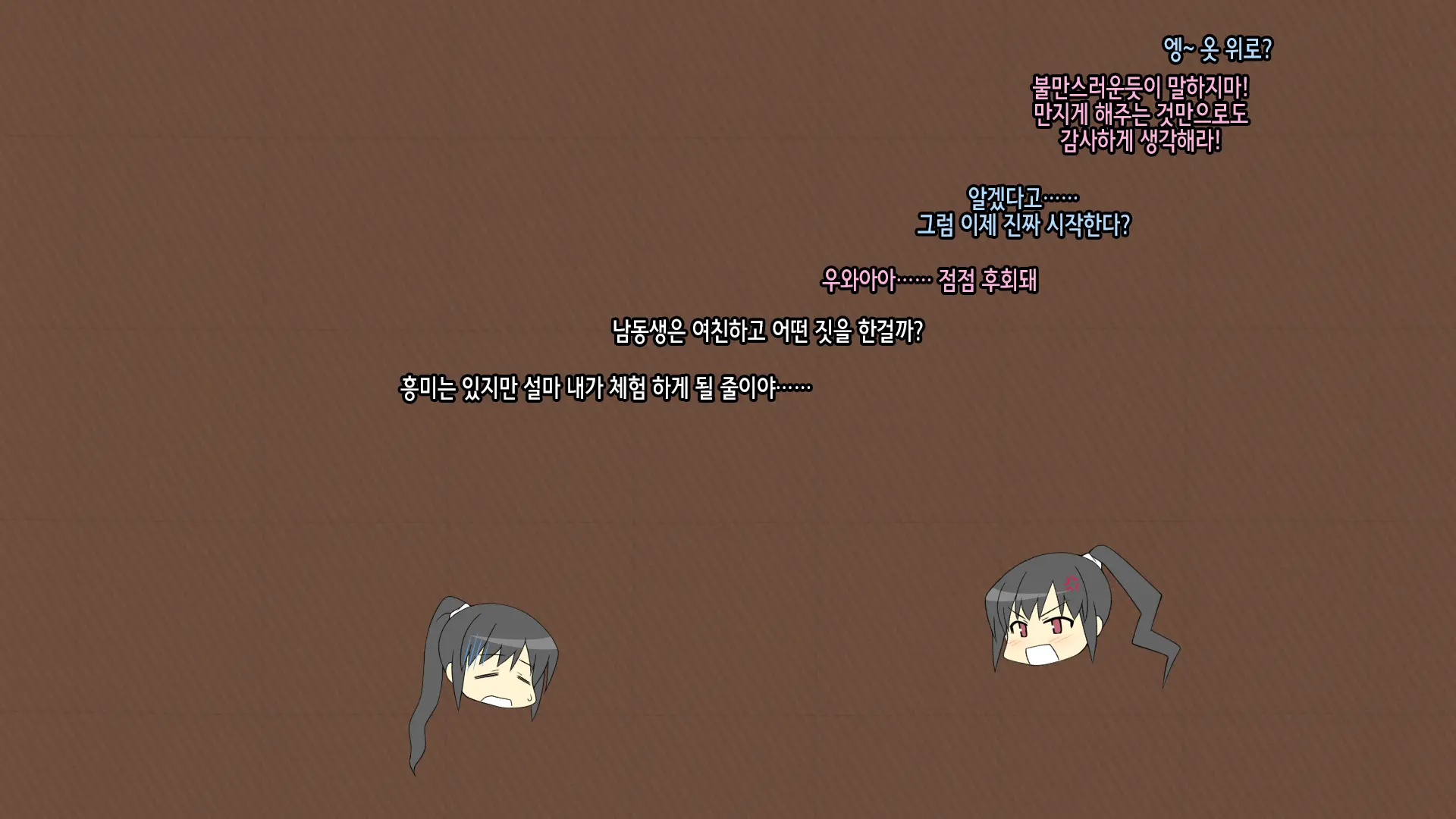Onee-Chan De Renshuu Sasete! -Naisho No Kateinai SEX Ni Fukeru Shitei- | 누나로 연습해줘! -은밀히 가정내 섹스에 빠져버린 남매-